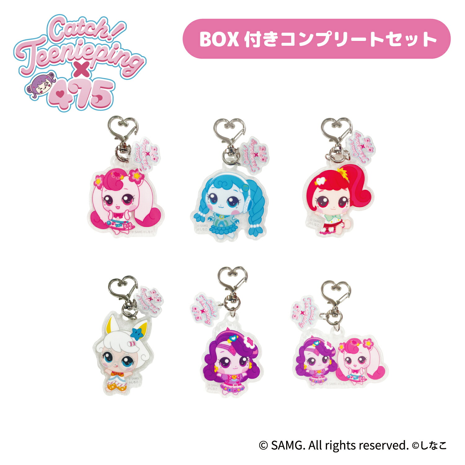 楽天市場】シークレット キャッチ！ティニピン ハチュピン