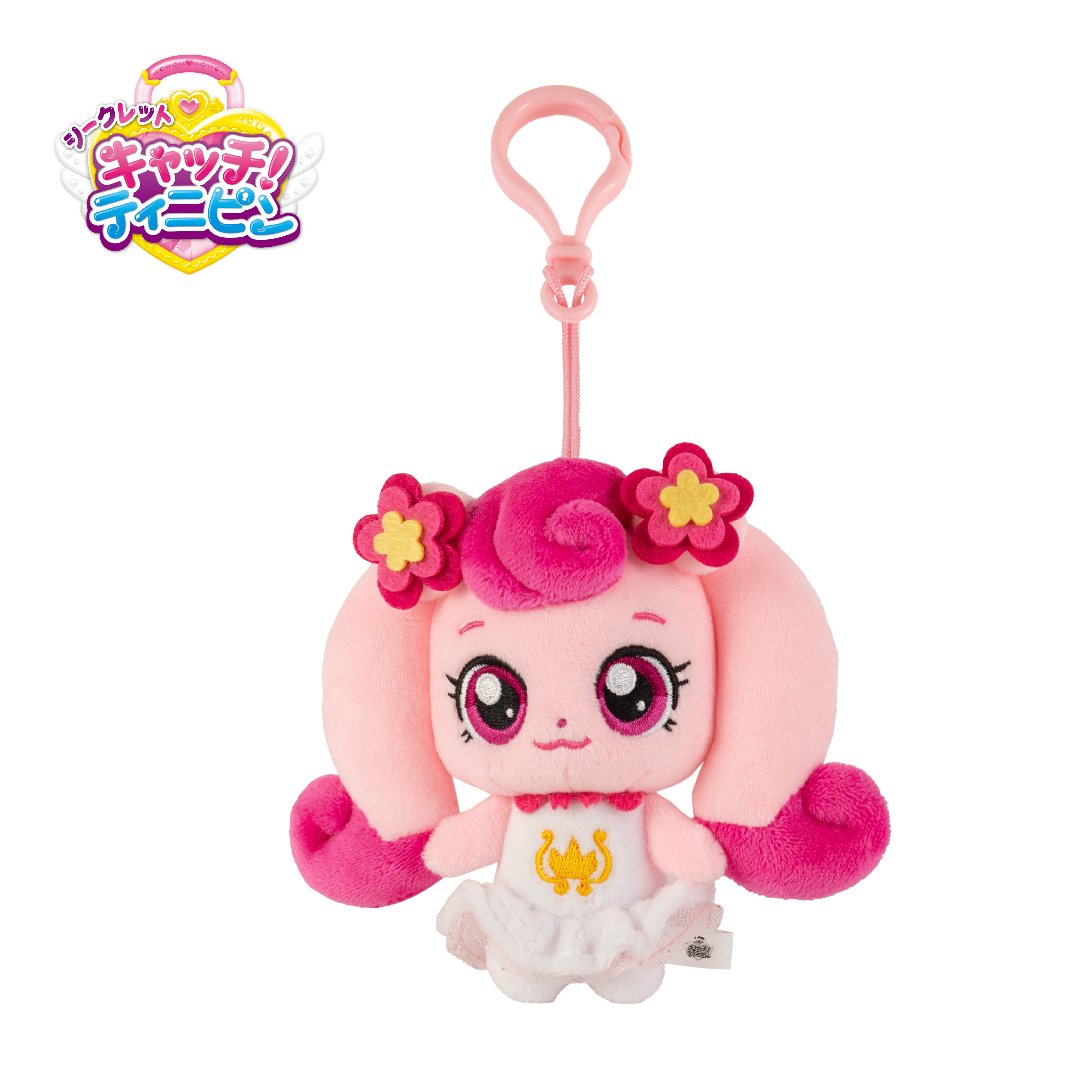 ダイブ ピンクビーン ぬいぐるみキーホルダー 特典 10名限定 楽天市場】NICI ビーンバッグ ぬいぐるみ キーリング