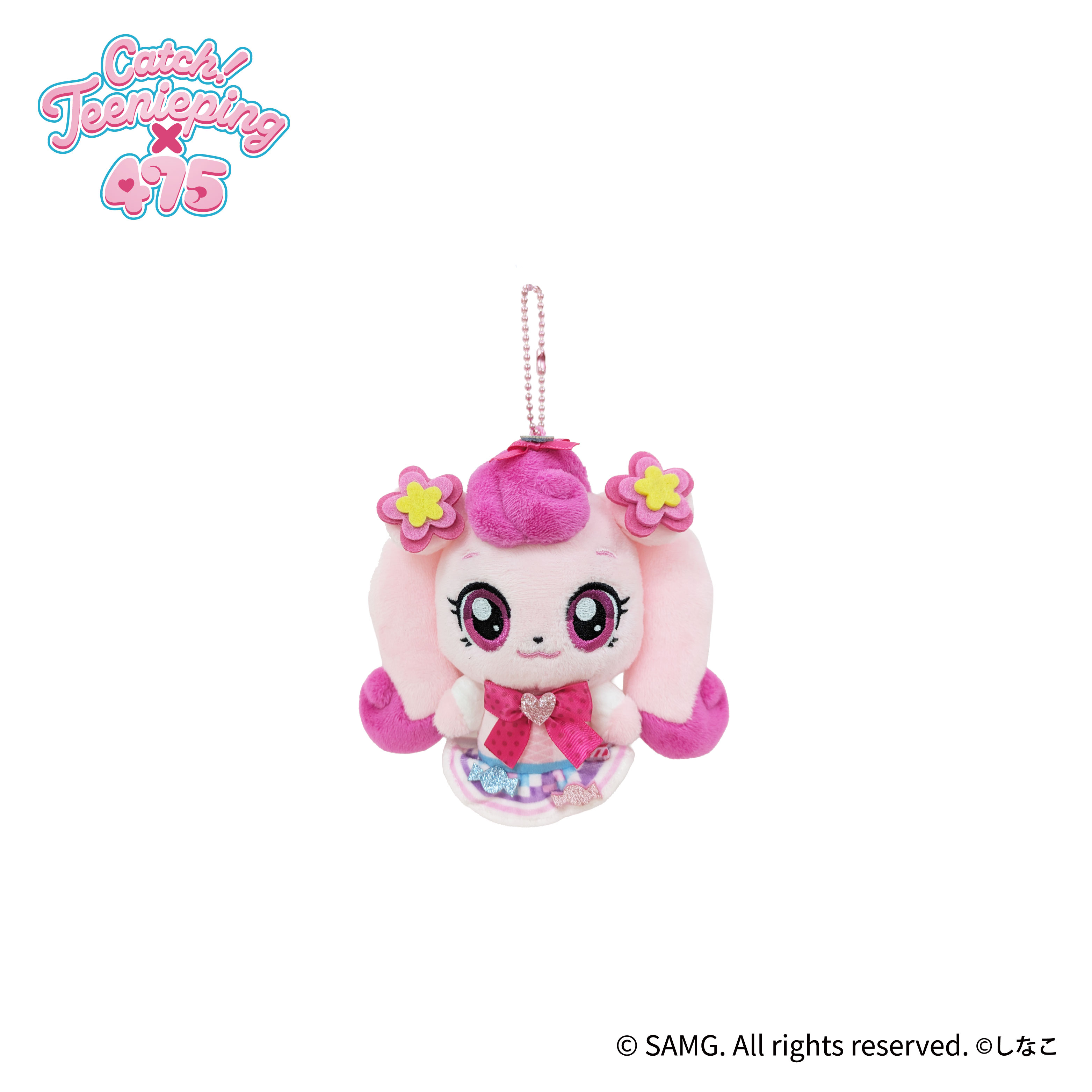 【激レア】キャッチ！ティニピン カンチョンピン　キーホルダー　ぬいぐるみ 楽天市場】SB【キャッチ！ ティニピン ぬいぐるみ キーホルダー 10cm