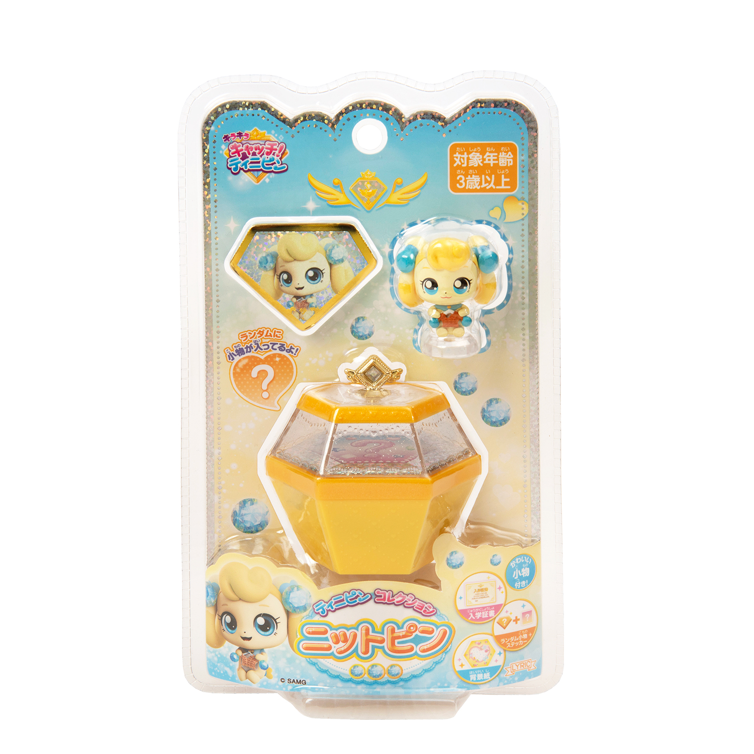 キラキラキャッチ！ティニピン ティニピンコレクション