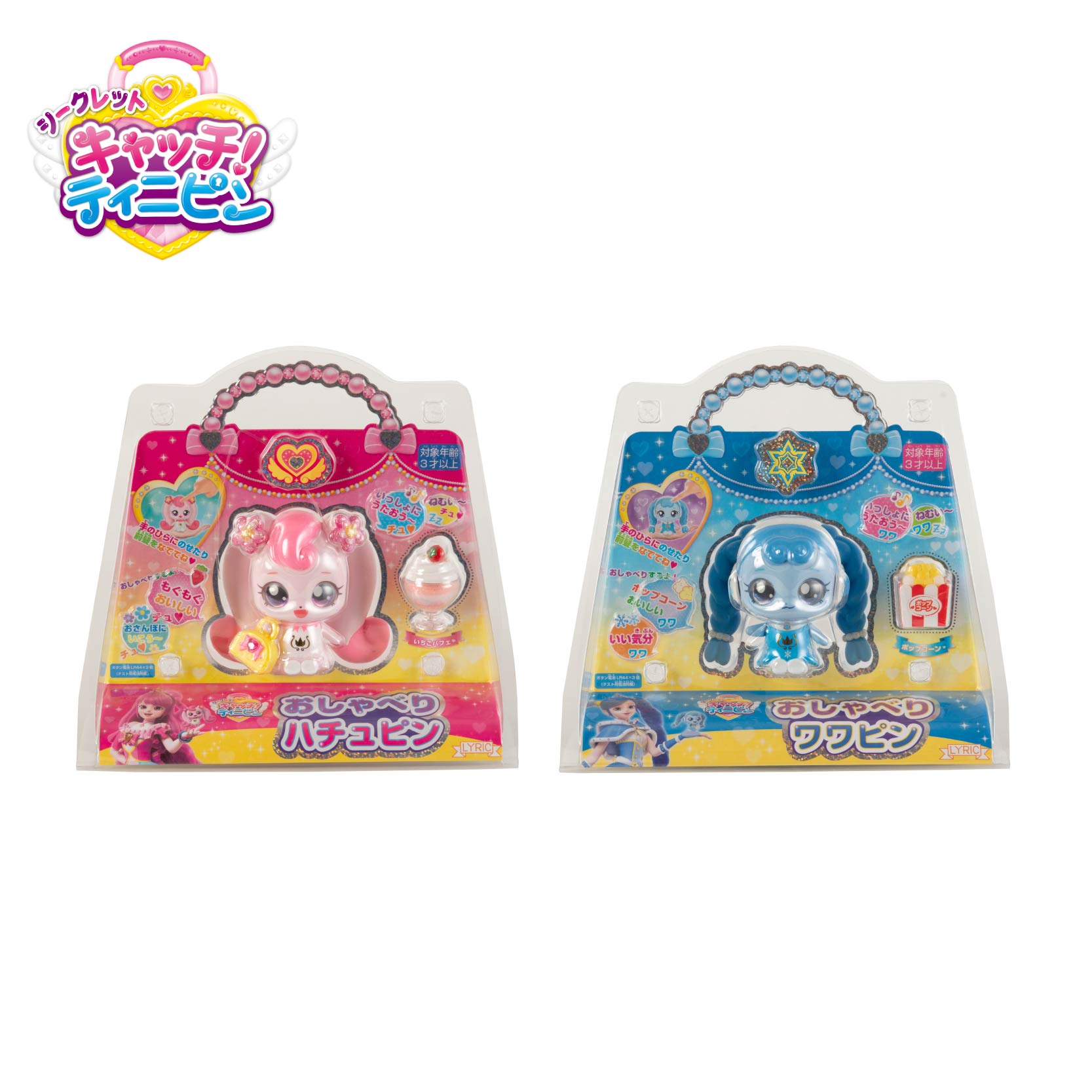 リリック　キラキラ キャッチ！ティニピン ジュエルハートウィングフォン 楽天市場】キラキラ キャッチ！ティニピン ジュエルハート