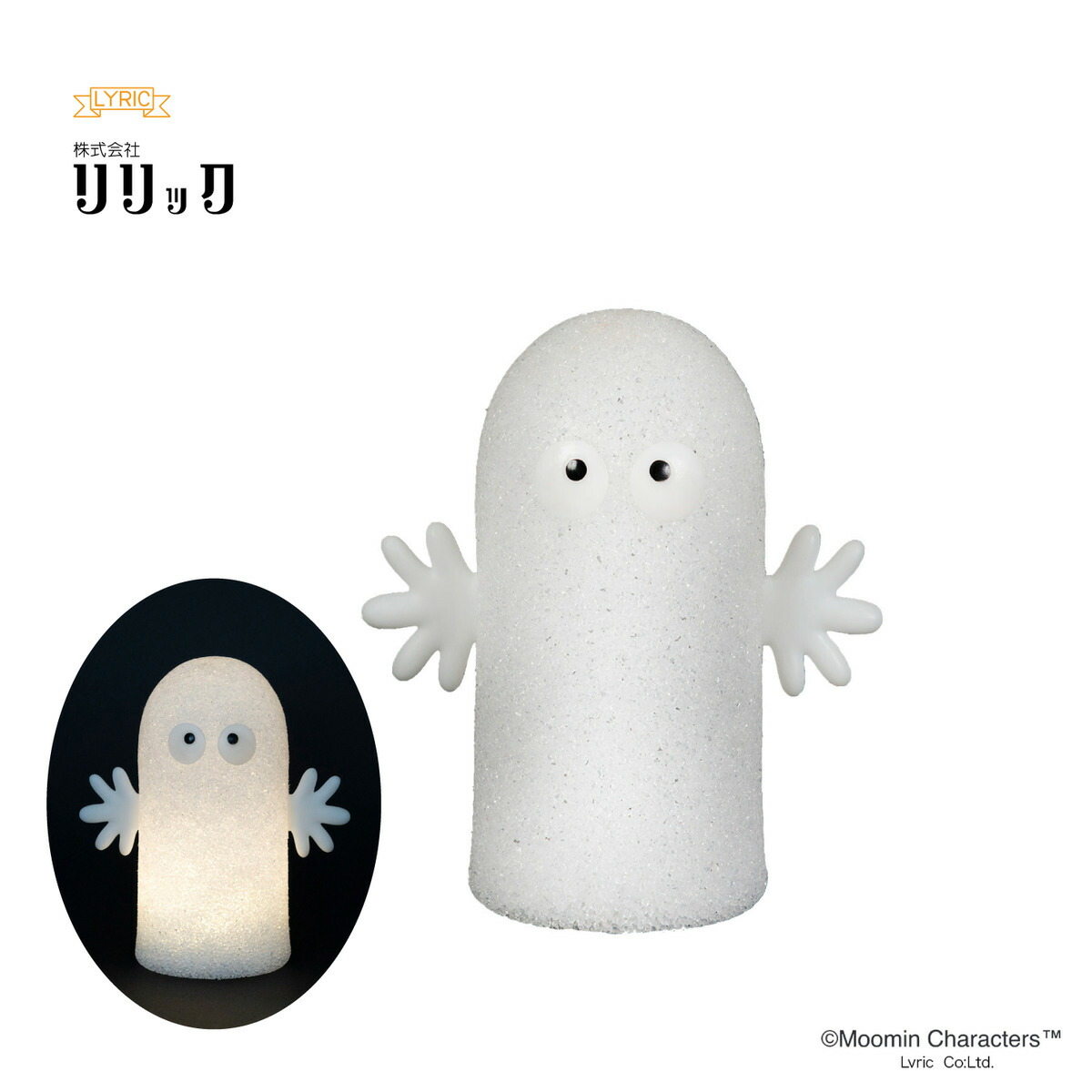 楽天市場】ムーミン谷のなかまたち EVAライト ニョロニョロ ライト