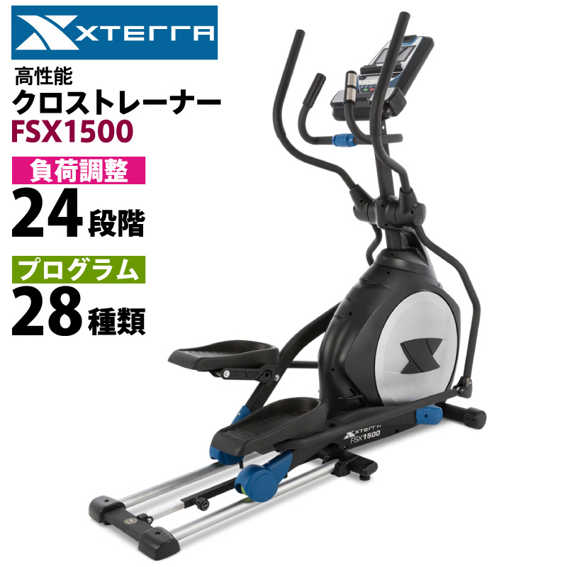 楽天市場 組立て完成品発送無料 クロストレーナー エリプティカル トレーナー Xterra ダイヤコ Dyaco 家庭用 有酸素運動 Fsx1500 メーカー1年保証あり ライシン 楽天市場店
