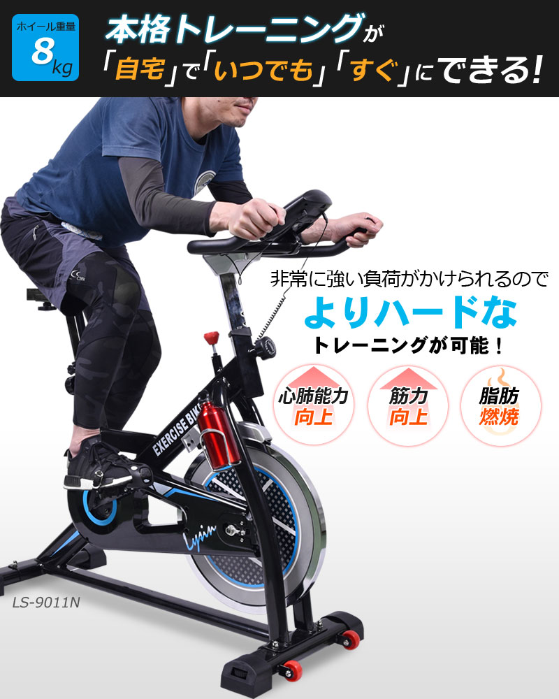 スピンバイク フィットネス バイク 静音 8kgホイール 小型 人間工学 
