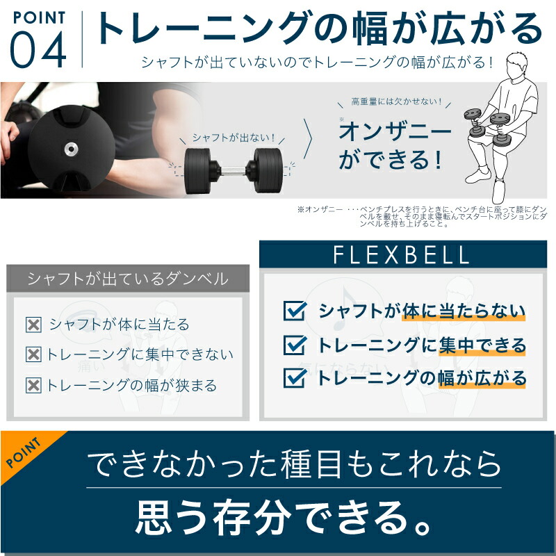ダンベルアジャスタブルFLEXBELLスウェーデントレーニングジムマルチマシンスポーツ・アウトドアフィットネス・トレーニングフィットネスマシンスポーツ器具