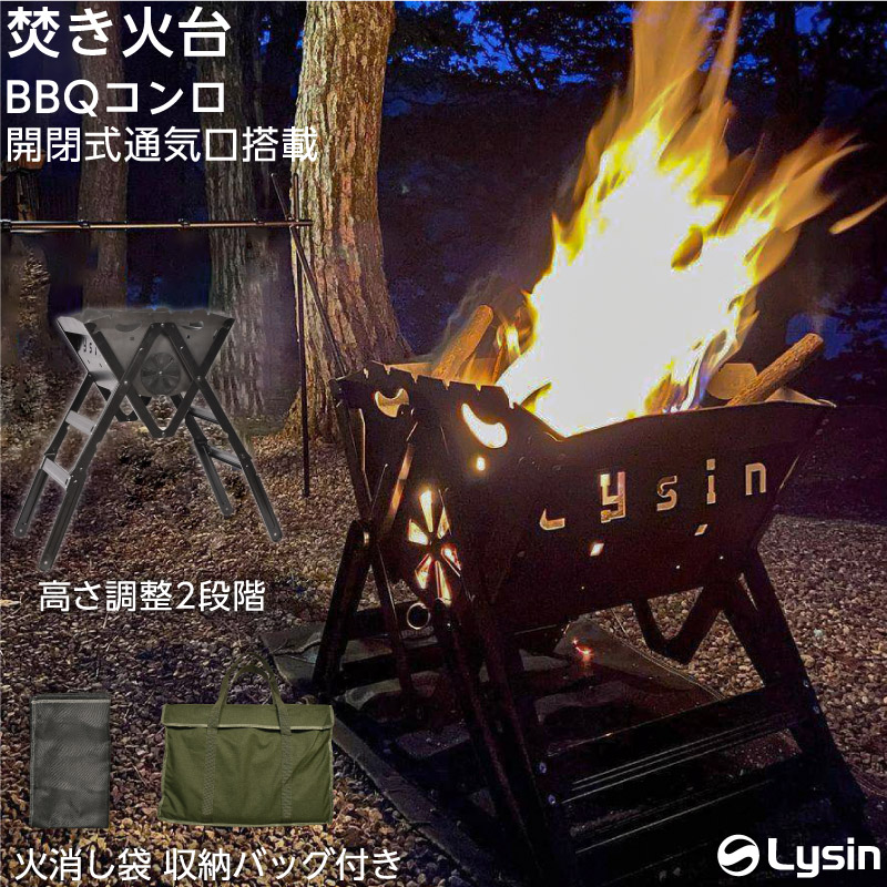 楽天市場】ライシン 焚き火台 バーベキュー コンロ 折りたたみ