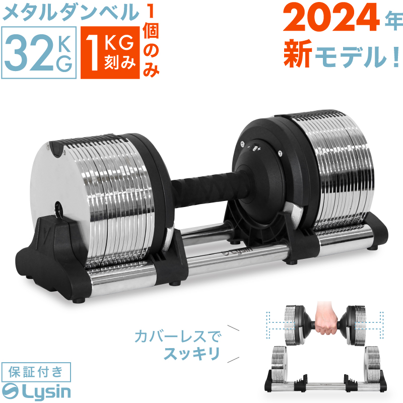 楽天市場】可変式 ダンベル フレックスベル 4kg刻み 32kg 1個のみ