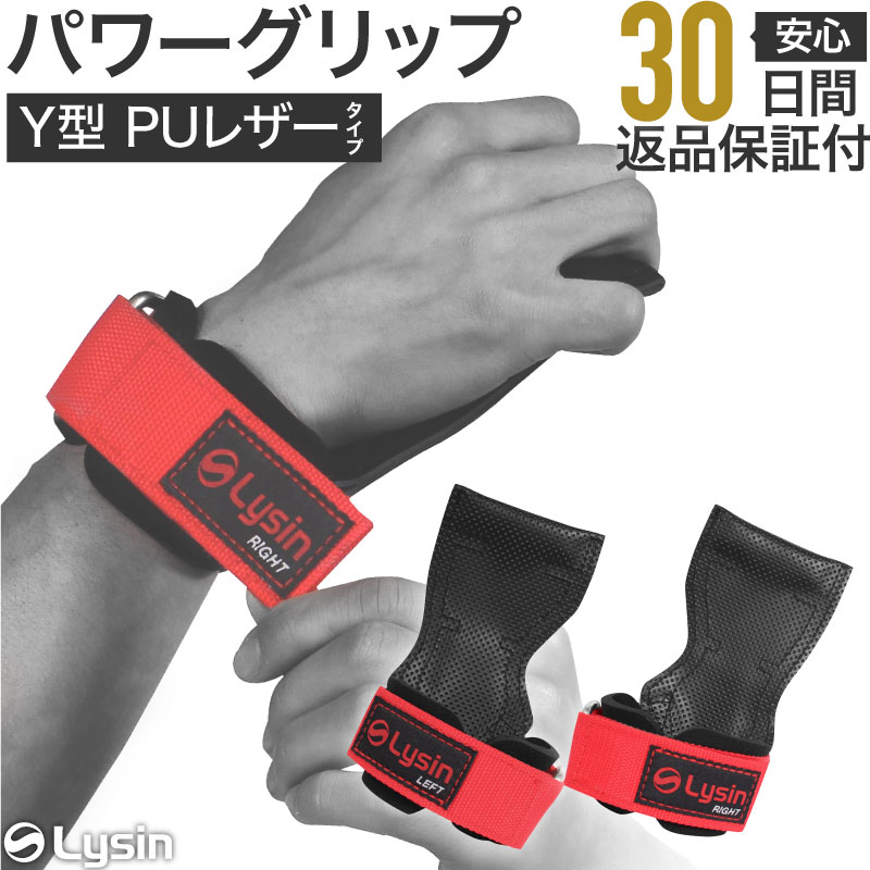パワーグリップ 左右2個セット トレーニンググローブ 通販 パワーグリップ 左右2個セット トレーニンググローブ