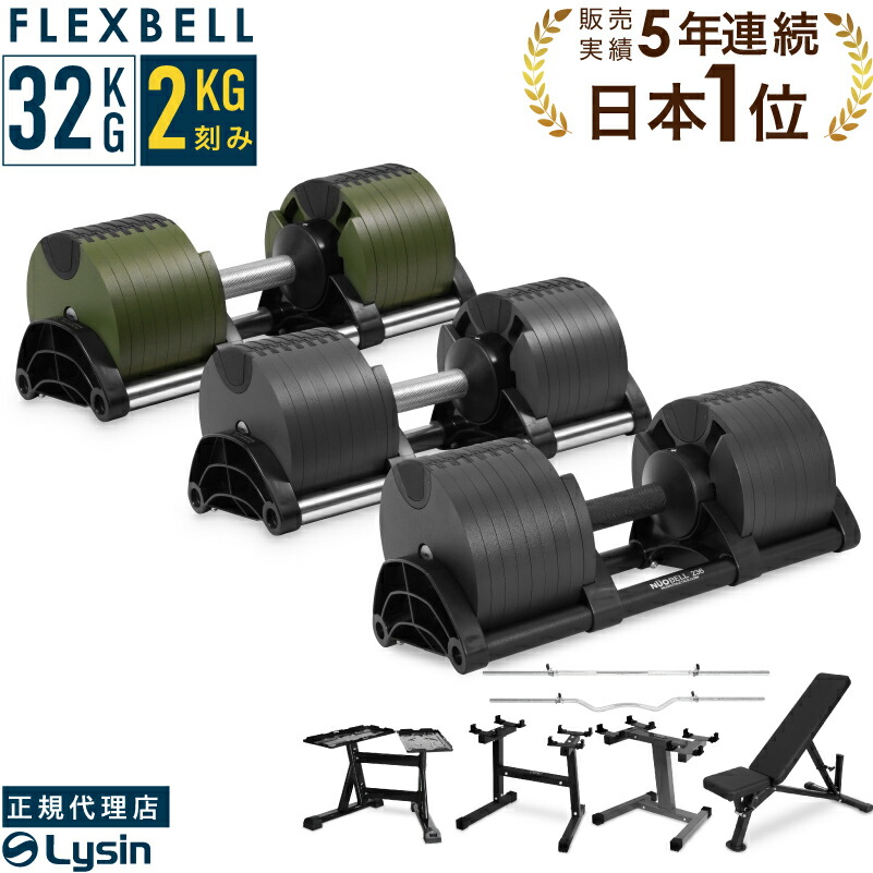 FLEXBELL フレックスベル　2kg刻み/20kg×2個セット Amazon | FlexBell（フレックスベル）（正規代理店）ブラック