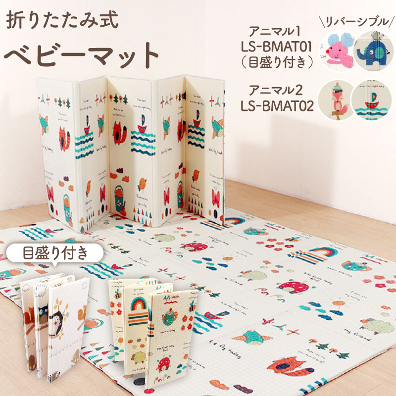 楽天市場】ライシン プレイマット 折りたたみ 195×148cm リバーシブル