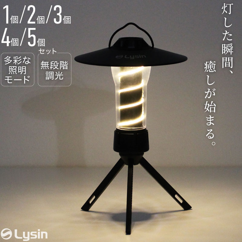 【文芸批評服従で1年引き受ける】 ライシン LED 提灯 ミニ 大きさ USB 申し受ける式 フルセット 雨合羽標準尺度 IPX5 1個 / 2個 / 3個 / 4個 / 5個仕掛ける