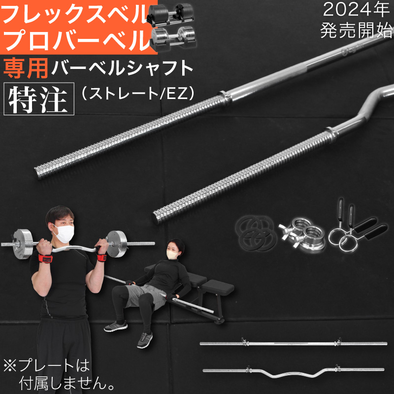 ★送料無料★プレート37.5kg カールバー バーベル EZバー T2 楽天市場】Wバー スクリューカラー2個付EZバー 28mm 送料無料