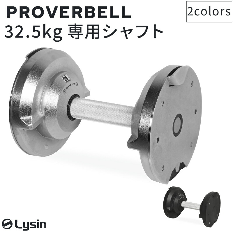 専用です！ダンベル Amazon | SINTEX(シンテックス) ダンベルシャフト 380mm STW058