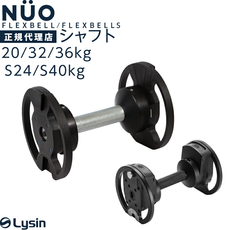 楽天市場】フレックスベル FLEXBELL 4kg刻み 専用 シャフト プレート