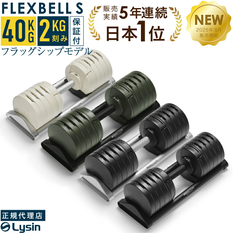 楽天市場】フレックスベル 20kg 32kg 2kg刻み 専用 プレート