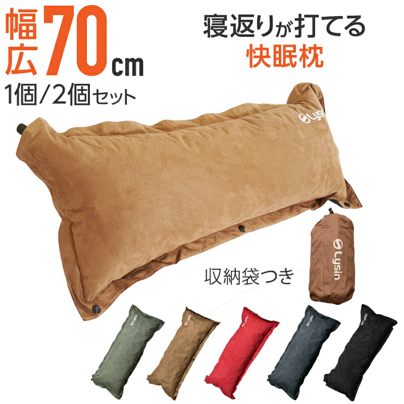 【PEAKS&TREES】未使用キャンプマット ＆枕セット×2収納袋付自動膨張 Amazon | PEAKS＆TREES キャンプ 枕 収納袋付き アウトドア 寝具 車