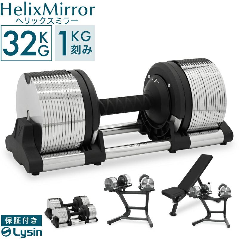 cat's-eye FLEXBELL 32キロ2個、スタンド1/4梱包③ 楽天市場】フレックスベル FLEXBELL 可変式ダンベル 32kg 2kg