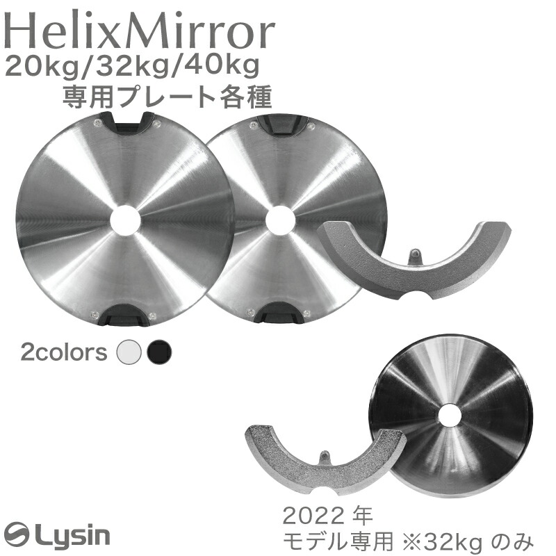 楽天市場】ライシン ヘリックスミラー（旧称：メタルダンベル） 20kg