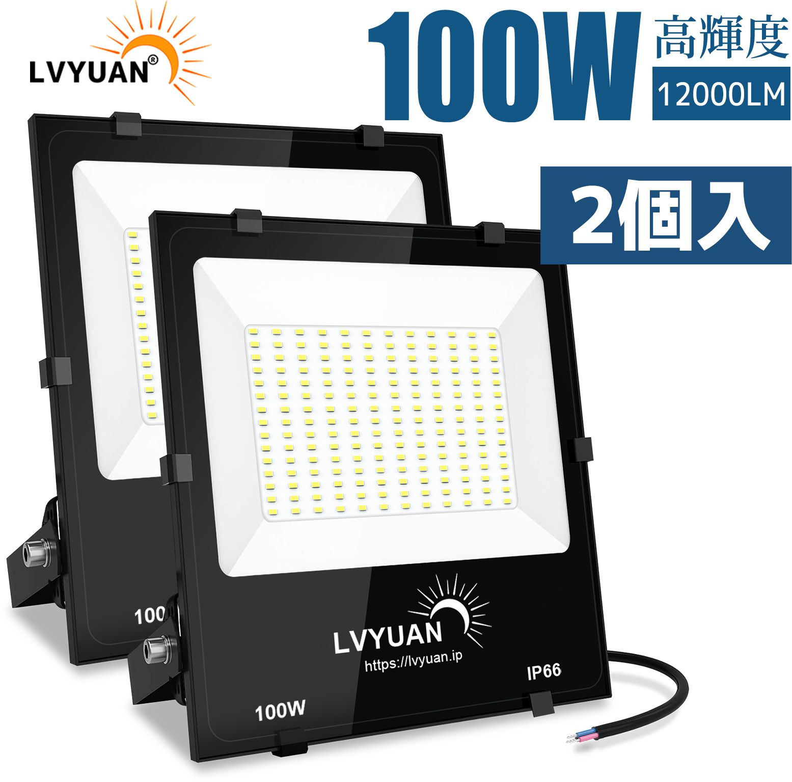 【P10倍up！ 19日限定！】【超爆光 3年保証】 2個入 LED 投光器 100w 昼光色 12000LM ledライト led外灯 看板灯 IP66 防水 豪雨対応 薄型 屋外 作業灯 「超高輝度」「広角照明」「省電力」「長寿命」ブラッドライト 倉庫照明 屋外照明 ワークライト ガレージ 駐車場 BBQ用