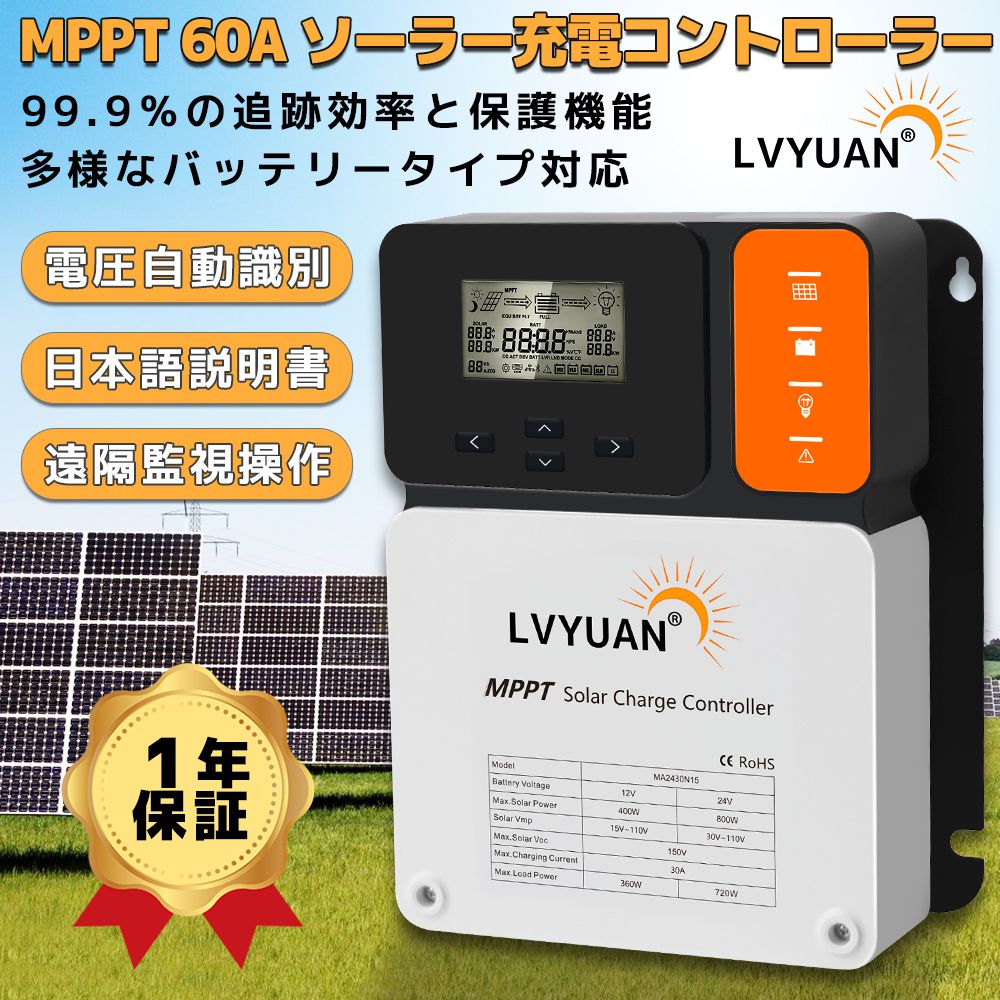楽天市場】LVYUAN(リョクエン)MPPT 3KW 3000W 正弦波 オフ 楽天市場】LVYUAN(リョクエン)MPPT 3KW 3000W 正弦波 オフ