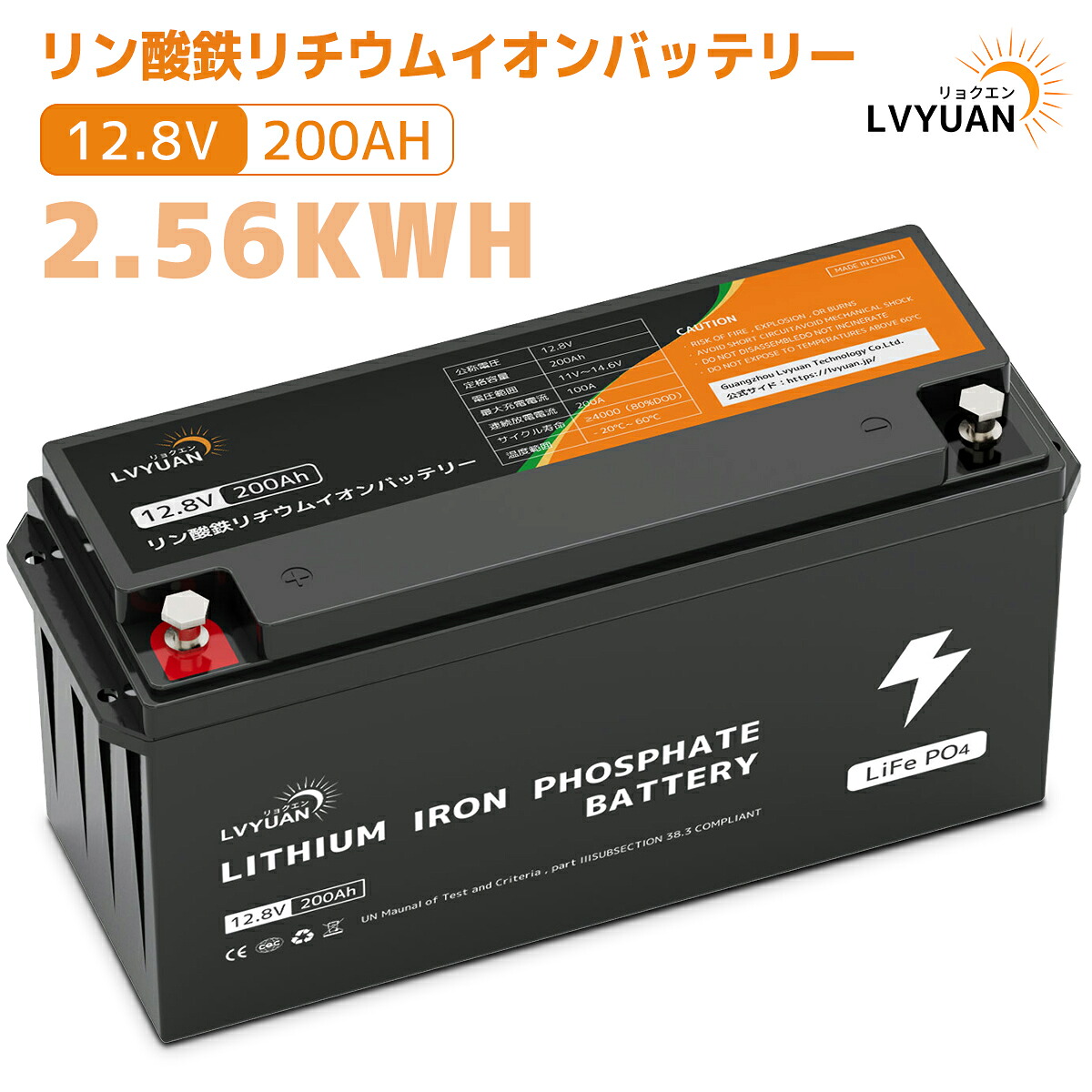 【クーポン適用で50,998円！】【Grade-A電池セル-5年保証】LVYUAN 12.8V/200AH リン酸鉄リチウムイオンバッテリー 2.56KWH 大容量 12V 内蔵200A BMS LiFePO4バッテリー 並列直列接続可能 キャンピングカー 防災 停電 4000?10000サイクル LV-12.8V200AH-NP｜Yinleader