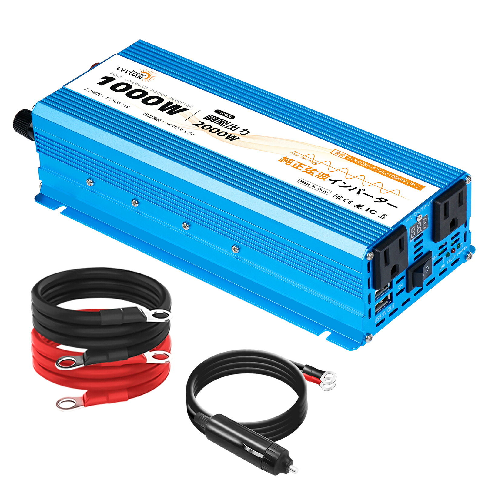 【クーポン適用で11,048円！】LVYUAN（リョクエン）実出力1000W 12V 正弦波 インバーター 周波数60HZ 定格出力1000W 瞬間最大出力（1S）2000W DC12V TO AC105V&plusmn;5V変換 スマート保護機能付き 地震 防災用品 自動車 船 停電 台風 LEDディスプレイ｜Yinleader