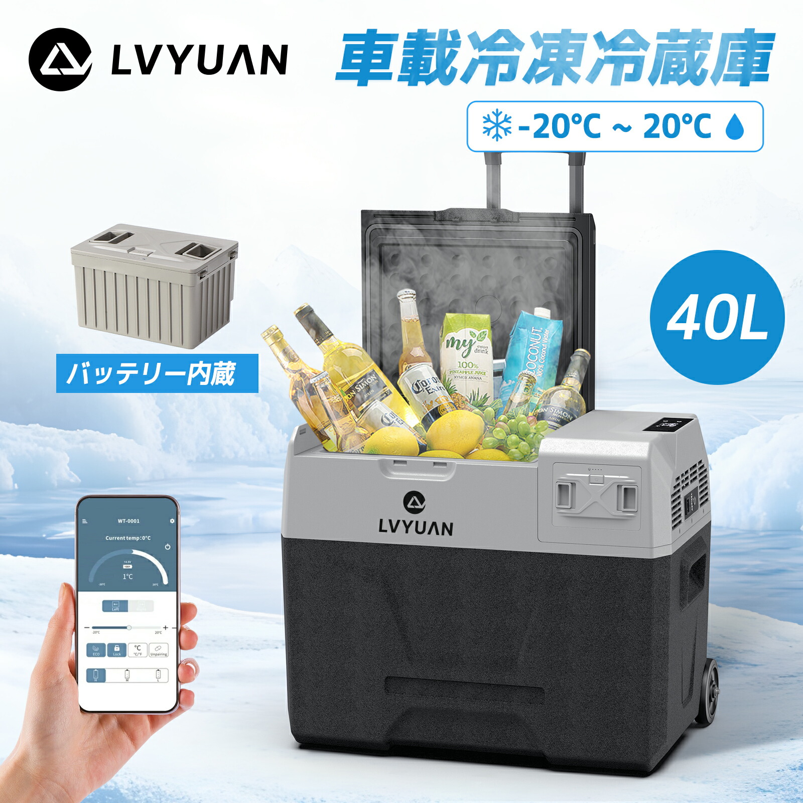 LVYUAN(リョクエン) ポータブル車載冷蔵庫 40L バッテリー内蔵 大容量 冷凍庫 -20℃~20℃ 省エネ 急速冷凍 車載家庭両用 低電圧保護 AC?DCコード付き DC12V/24V AC100V コンプレッサー式 ポータブル冷蔵庫 静音 車中泊 キャンプ アウトドア 1年保証 ecx40|Yinleader