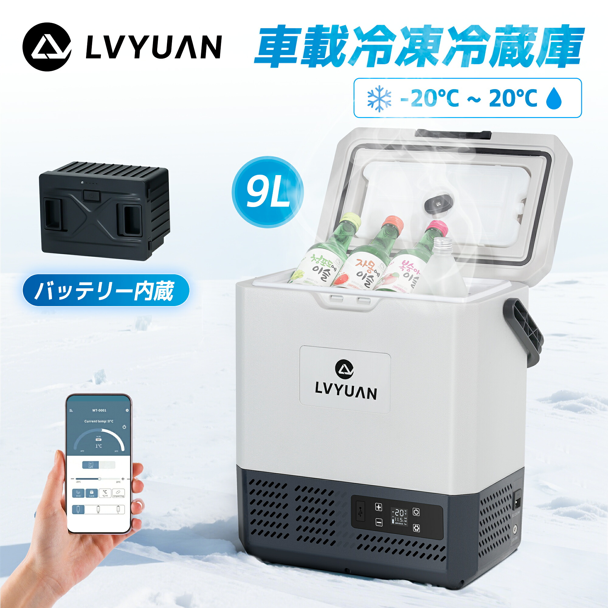 LVYUAN(リョクエン) ポータブル車載冷蔵庫 40L バッテリー内蔵 大容量 冷凍庫 -20℃～20℃ 省エネ 急速冷凍 車載家庭両用 低電圧保護 AC?DCコード付き DC12V/24V AC100V コンプレッサー式 ポータブル冷蔵庫 静音 車中泊 キャンプ アウトドア 1年保証 ecx40