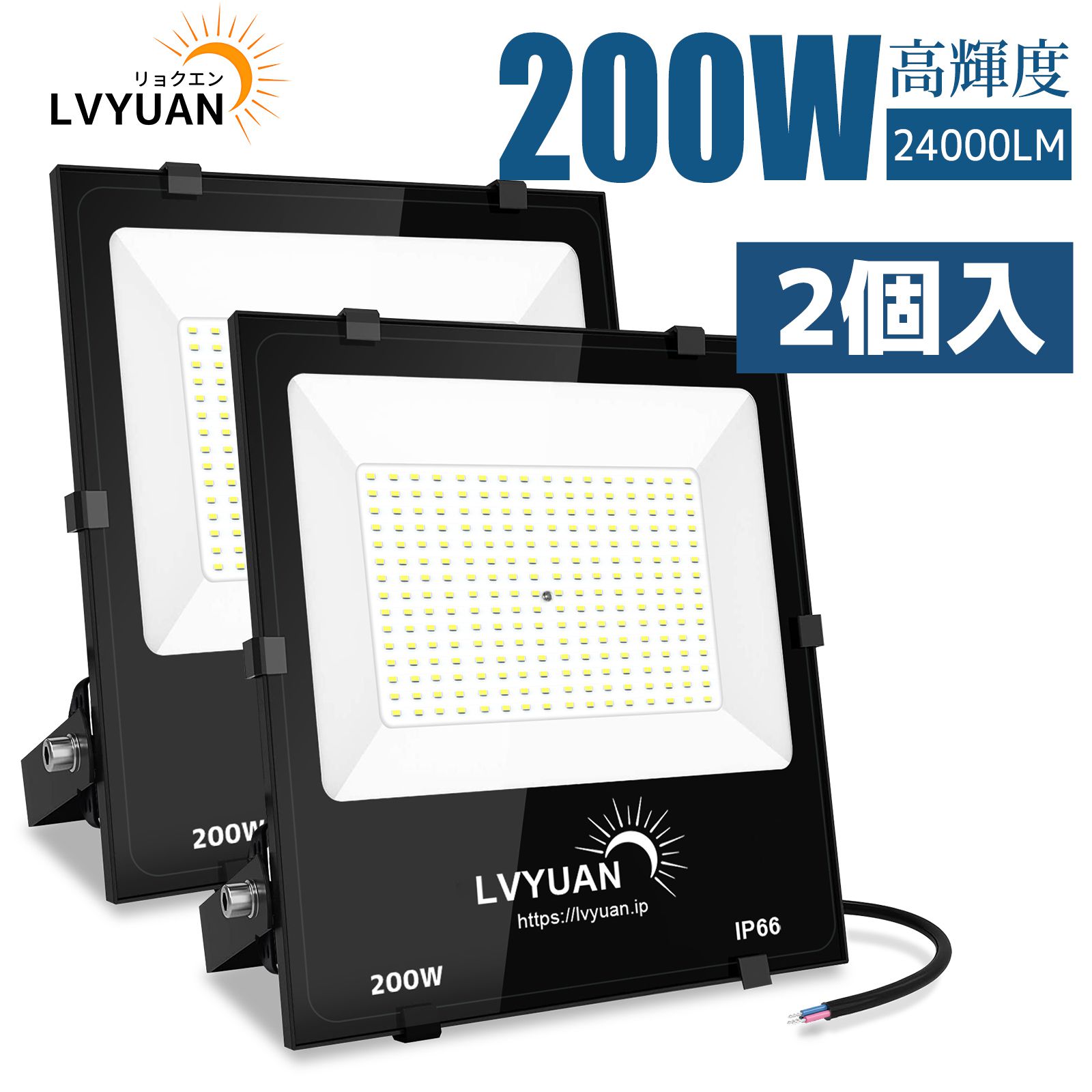 【P10倍up！14日まで！】【超爆光 3年保証】 2個入 LED 投光器 200w 昼光色 12000LM ledライト led外灯 看板灯 IP66 防水 豪雨対応 薄型 屋外 作業灯 「超高輝度」「広角照明」「省電力」「長寿命」ブラッドライト 倉庫照明 屋外照明 ワークライト ガレージ 駐車場 BBQ用