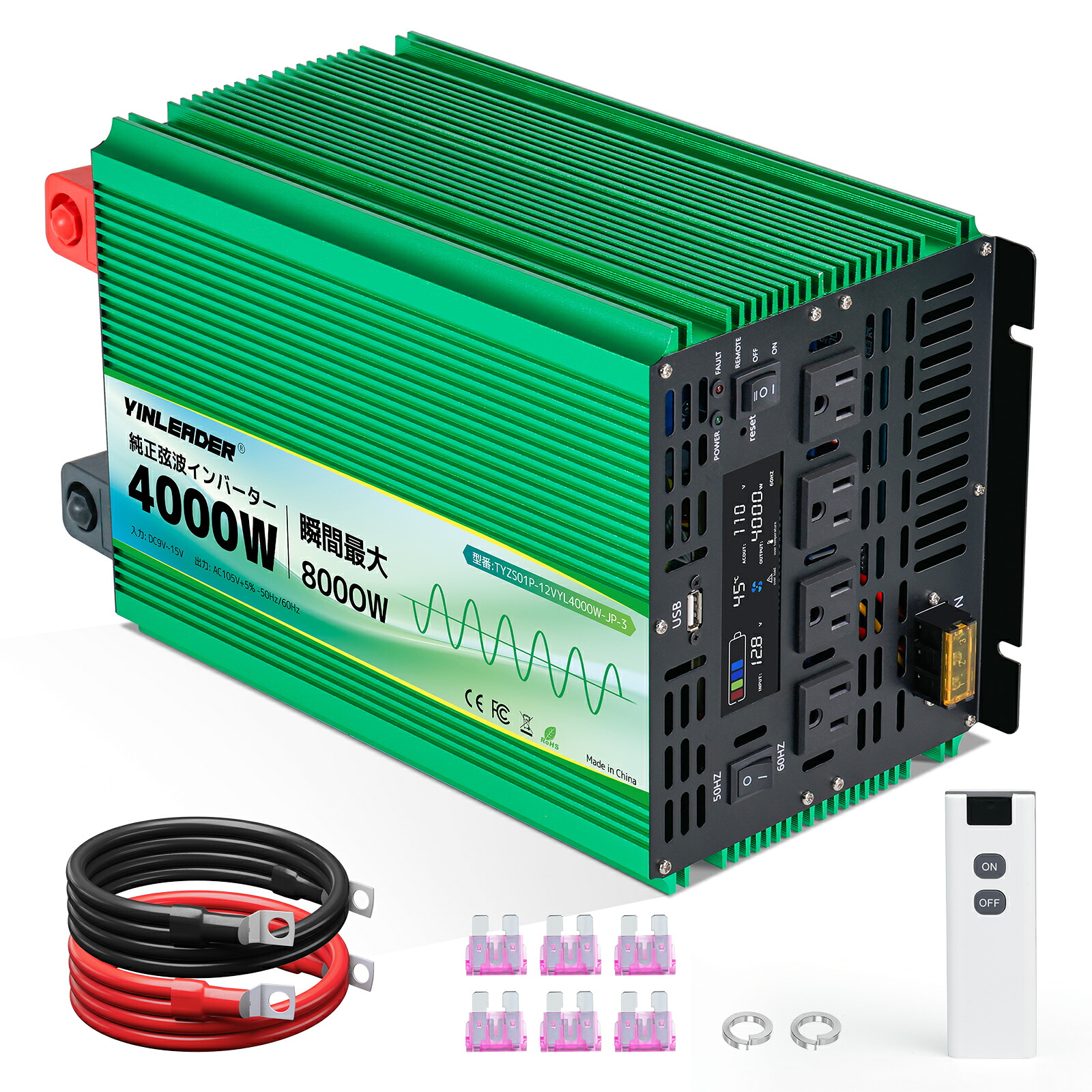 【クーポン適用で39,948円！】Yinleader【永久保証】インバーター 正弦波 12V 実出力 4000W 最大 8000W リモコン機能付き DC 12V（直流） AC100V（交流） 変換 50HZ 60HZ 切替 AC コンセント&times;4 カーインバーター 太陽光発電 地震 防災用品 船 キャンプ アウトドア 停電｜Yinleader