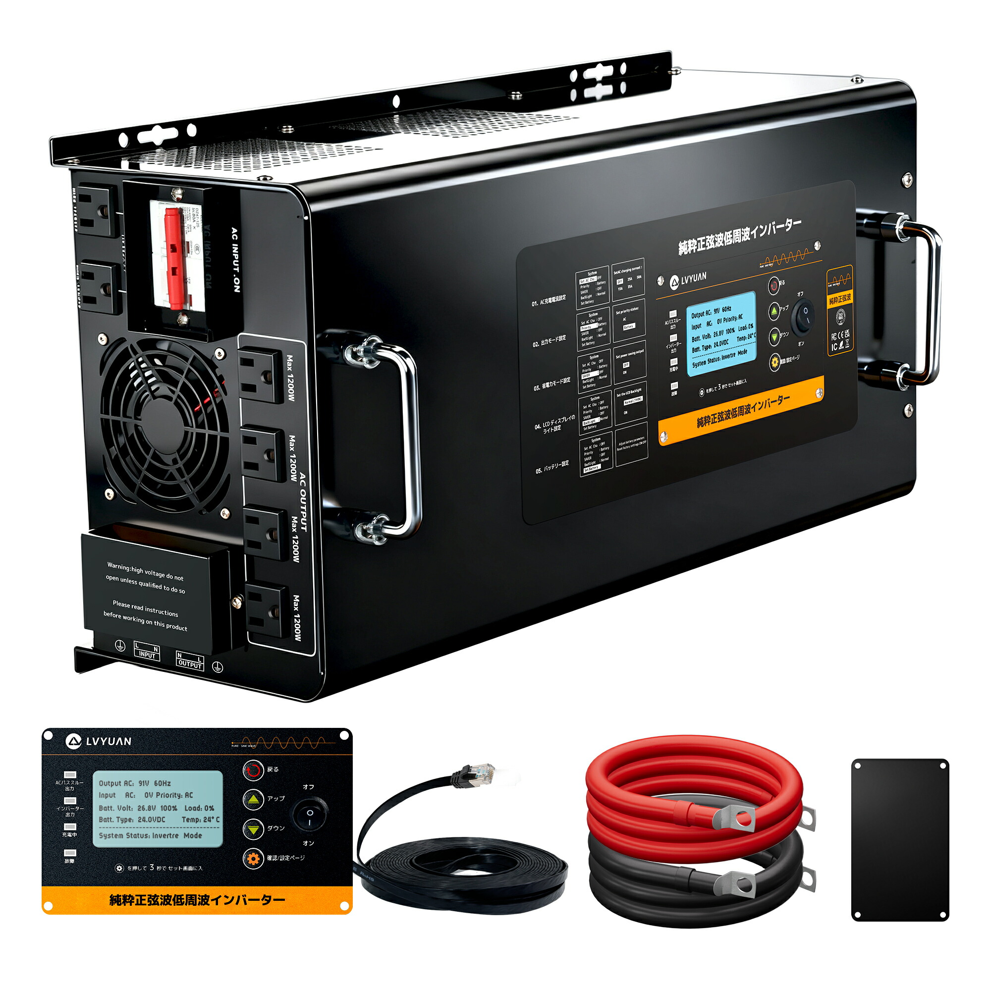 【クーポンで76,498円】LVYUAN 純正弦波 低周波インバーター 6000W 24V/48V選択可 高サージ対応 70A高速充電 LCDリモコン付 UPS無停電電源 50/60Hz切替 発電機対応 太陽光 バッテリー充電器 発電機/家庭用電源切替可能 車中泊 災害対策 RV 太陽光 システム用 【永久保証】