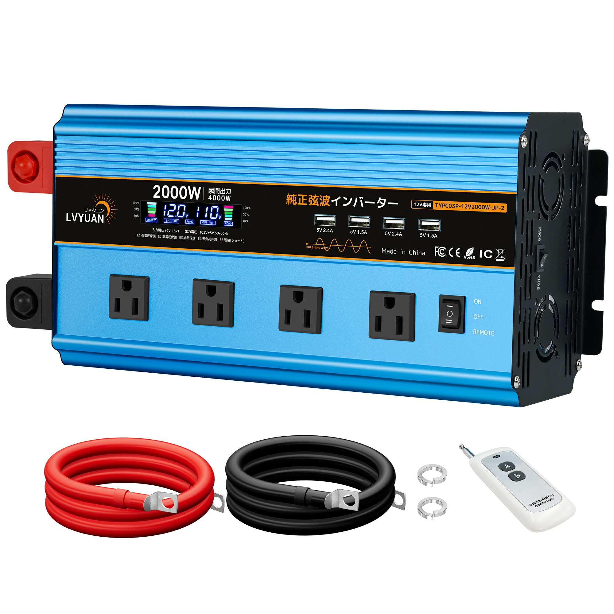 【クーポン適用で24,648円！】【永久保証】インバーター 正弦波 12V 100V 2000W 最大4000W DC AC 直流 交流 変換 リモコン付き カーインバーター 車中泊グッズ アウトドア 防災 キッチンカー キャンピングカー 21,169円