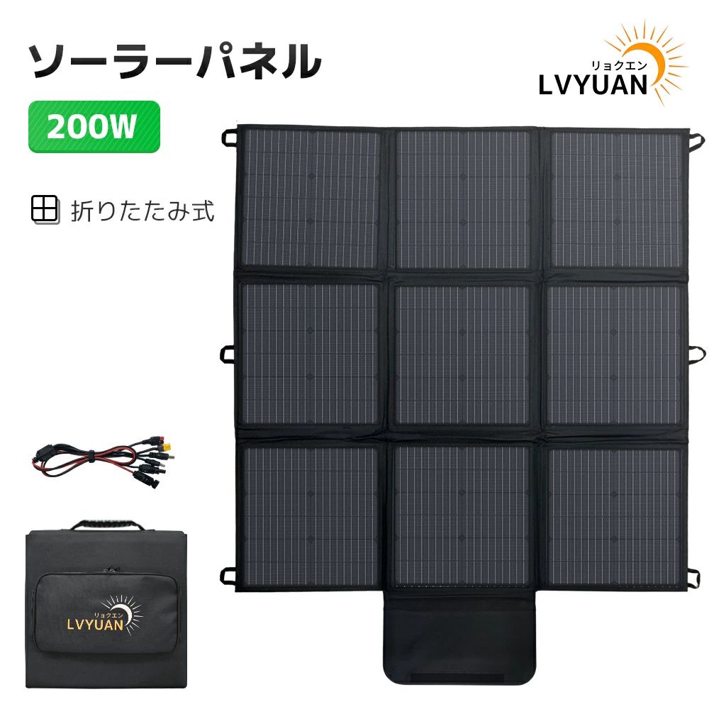 【10％OFFクーポン& P5倍cp！】ソーラーパネル 200Ｗ 折りたたみ式ソーラーチャージャー ソーラーコントローラー付き 並列接続可能太陽光パネル キャンプ 防災非常用電源 収納ケース 1年間保証 キャンプ アウトドア