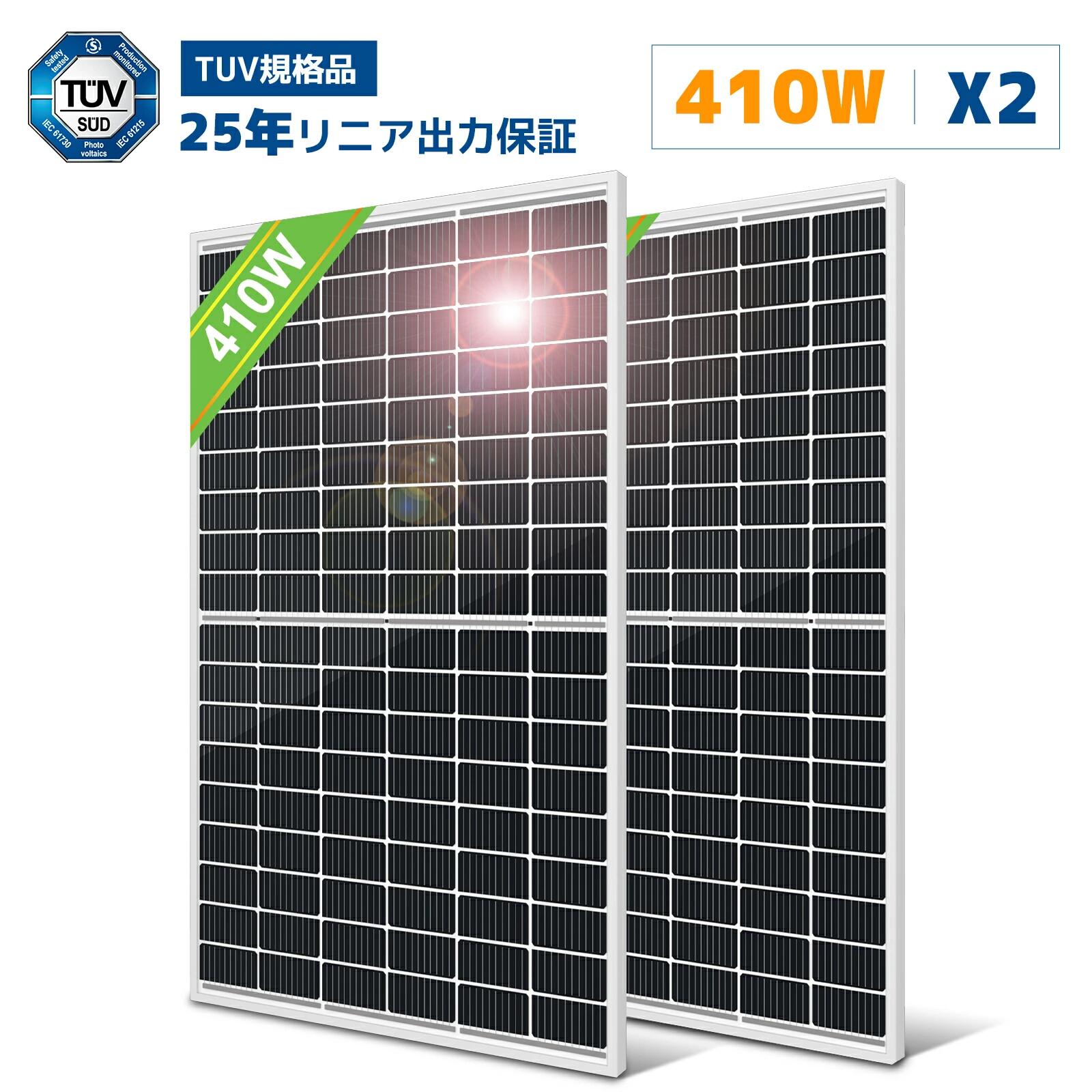 【百貨店SALE 押さえる57,798円！】LVYUAN(リョクエン)410W 太陽光線ダイアログボックス 2枚入 820W PERC 高性能 単たま物400W ソーラーダイアログボックス動くこと起電力：31.4v 開放的起電力 37.3V次世代型 太陽光線受け持ち 取り替えっこ能率21% 超高能率! 省エネルギー 小型 車、舟・船、大屋根、ベランダーに据え付ける 不仕合わせ打つ手