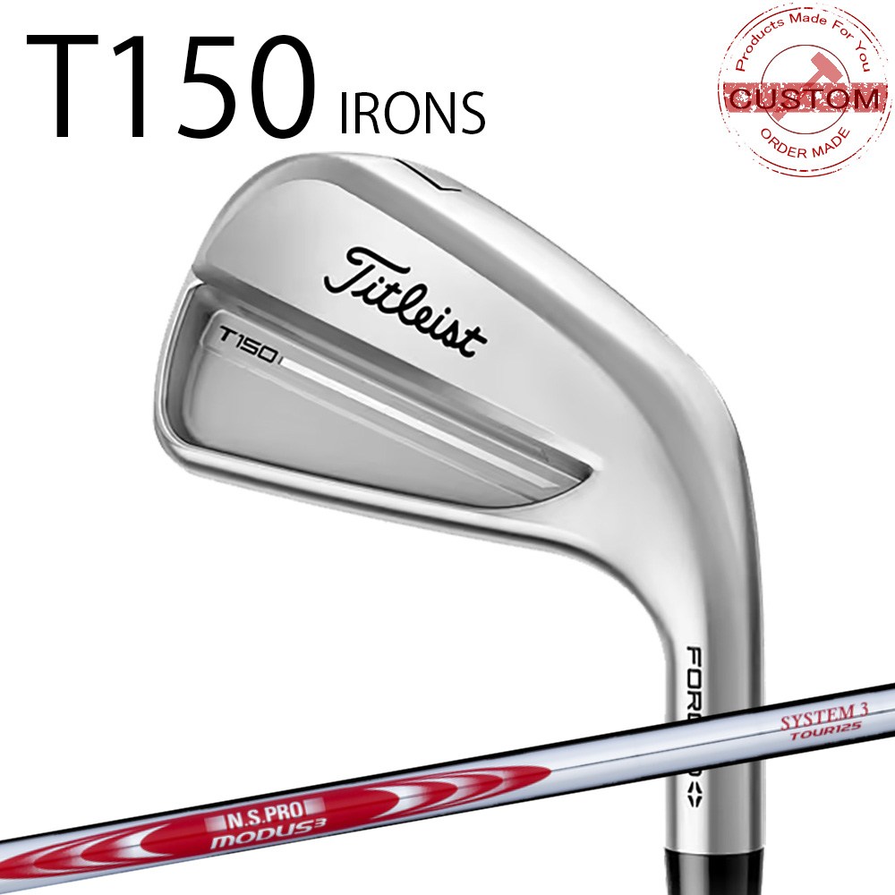 カスタム タイトリスト TITLEIST T150アイアンセット STDモデル N.S.PRO MODUS3 TOUR125　 25年モデル 日本正規品 タイトリスト アイアン Tシリーズ｜エムスタイル店