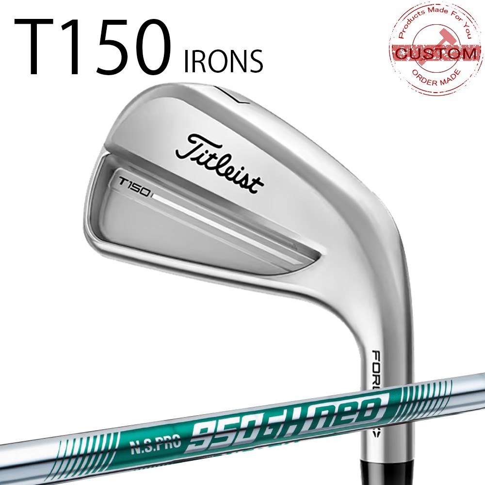 カスタム タイトリスト TITLEIST T150アイアンセット STDモデル N.S.PRO 950GH neo 25年モデル 日本正規品 タイトリスト アイアン Tシリーズ｜エムスタイル店