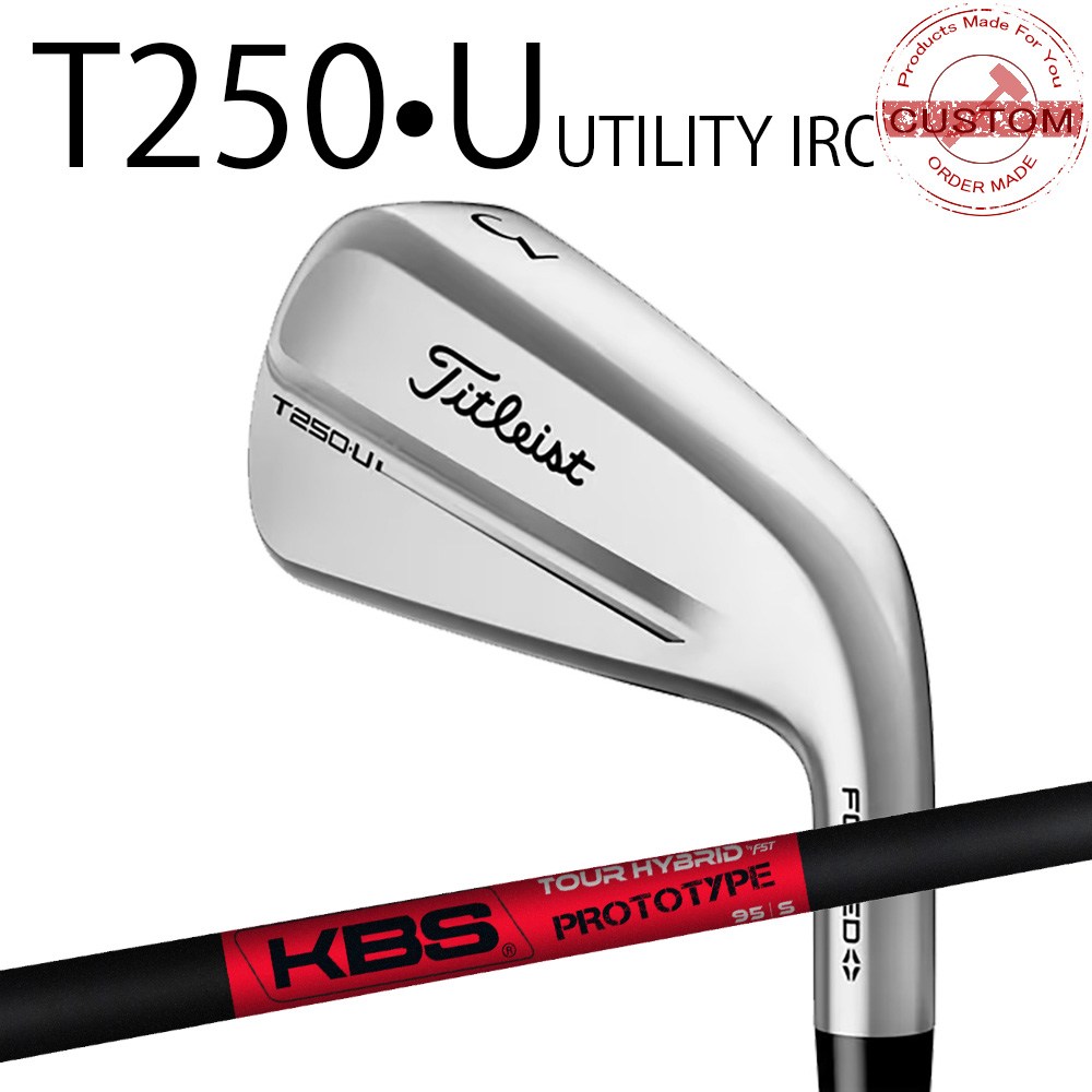 カスタム タイトリスト TITLEIST T250U ユーティリティアイアンKBS TOUR HYBRID PROTOTYPE 25年モデル 日本正規品 ユーティリティ アイアン ゴルフクラブ｜エムスタイル店