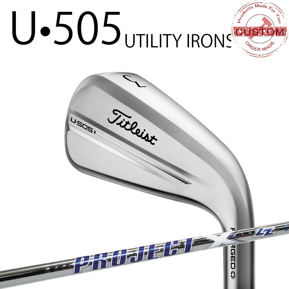 カスタム タイトリスト TITLEIST U・505 ユーティリティアイアン プロジェクトX LZ スチール 25年モデル 日本正規品 ユーティリティ アイアン ゴルフクラブ｜エムスタイル店