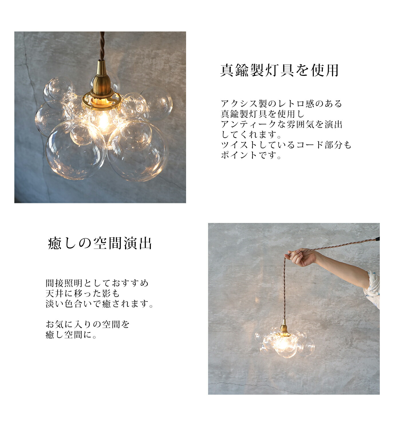 訳特　真鍮シーリングカバー付きコード30㎝BIGバブルガラスペンダントランプ 照明 ペンダントライト Lau/PBG ガラス ランプシェード コード