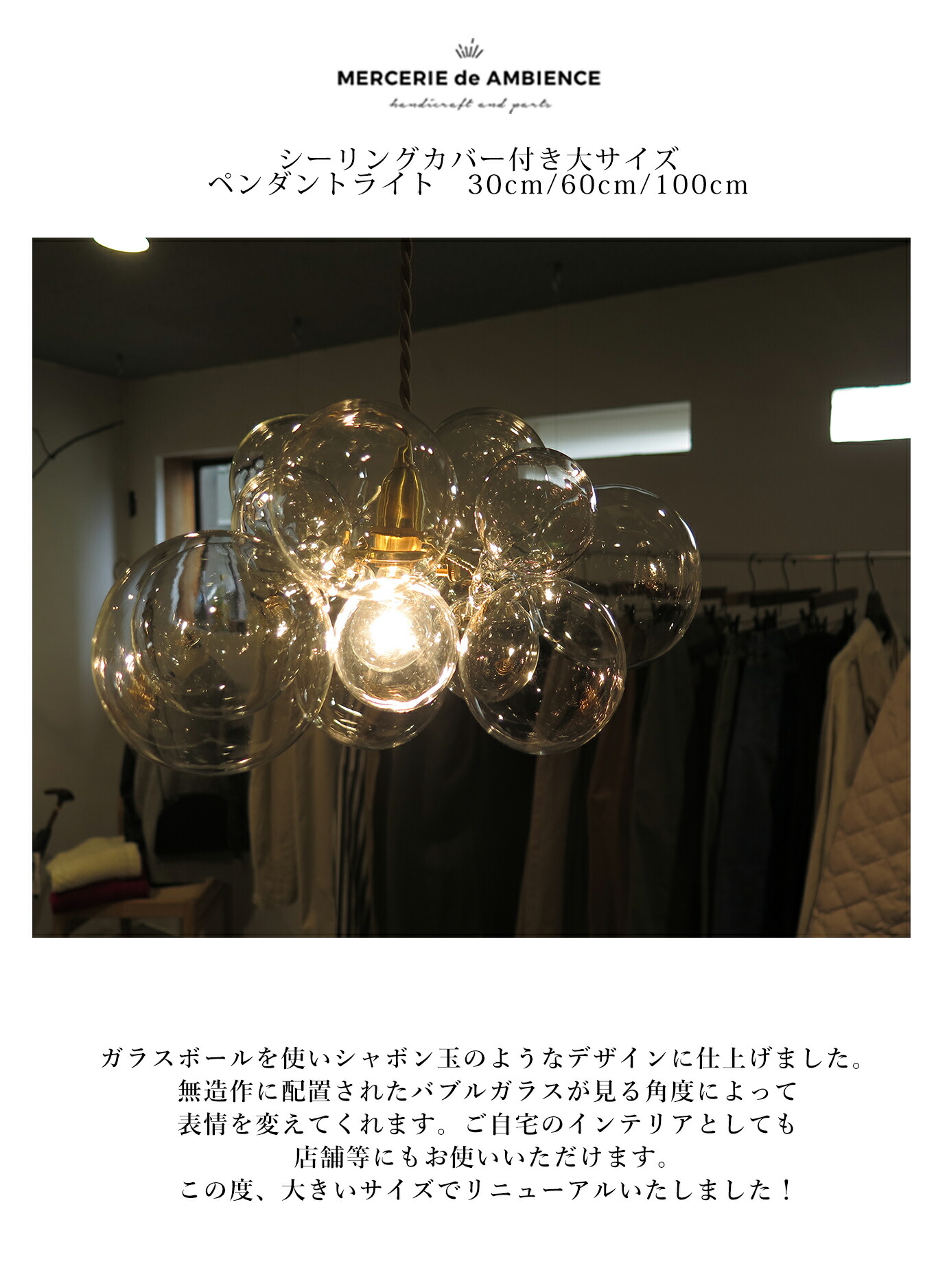 10%OFFクーポン配布中】大サイズシーリングカバー付き バブルガラス 