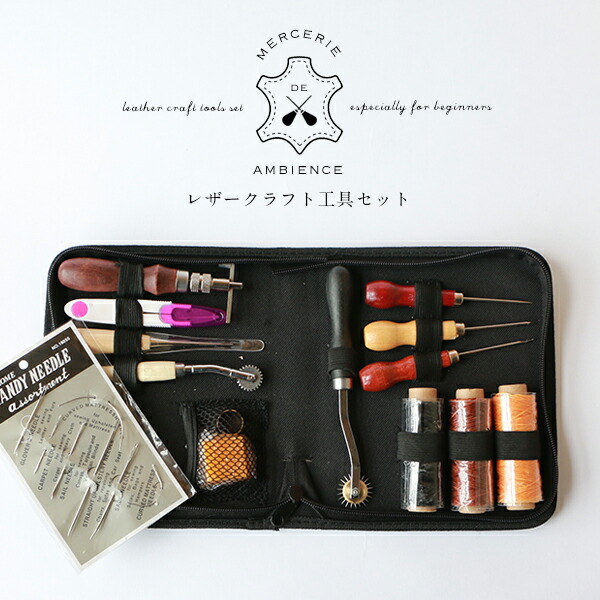 楽天市場】【レザークラフトツールセット 18点】革細工 初心者・プロ用