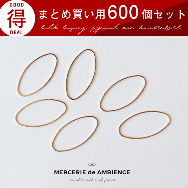 【10%OFFクーポン配付中】 まとめ買い オーバル形のフレームパーツ 20×40mm 600個セット ゴールド メール便対応 ハンドメイドパーツ アクセサリーパーツ フレーム レジン枠 ゴールド 丸 円 サークル ピアス イヤリング 材料 金具. 19,780円
