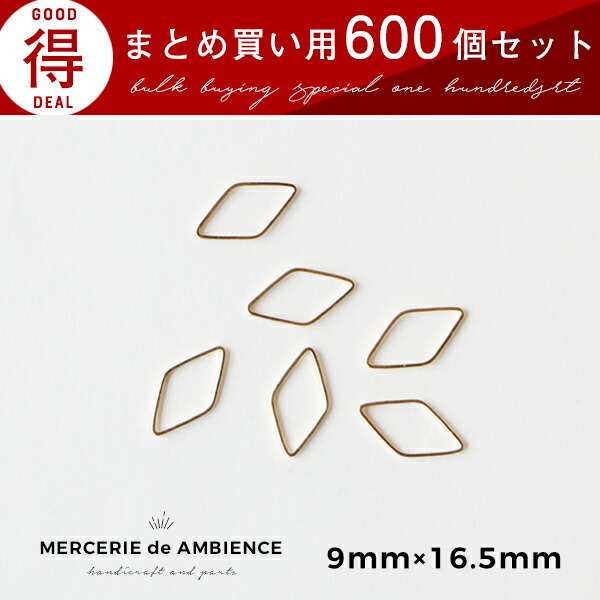 【10%OFFクーポン配付中】 まとめ買い ひし形のフレームパーツ 9×16.5mm 600個セット ゴールド メール便対応 ハンドメイドパーツ アクセサリーパーツ フレーム レジン枠 ゴールド ピアス イヤリング 材料 金具.