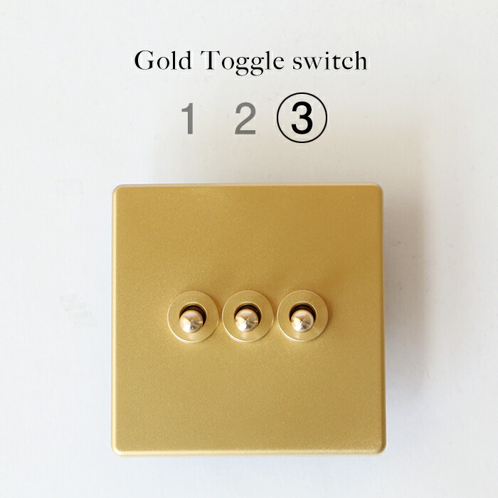 楽天市場】【クーポン対象商品 送料無料】トグルスイッチ 3路