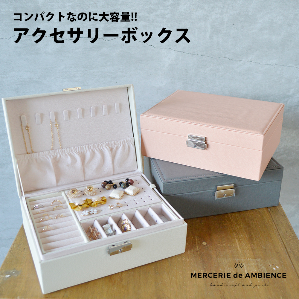 新品未使用♡ aimoha ジュエリーボックス　アクセサリー 収納 大容量 Amazon｜アイモハ アクセサリー 収納 おしゃれ 木製 木 桐