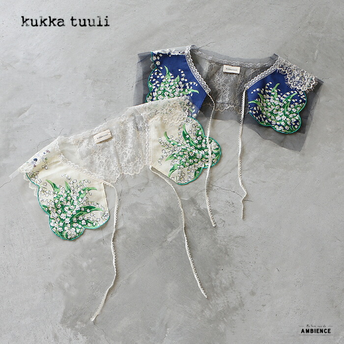 【10%OFFクーポン配付中】kukka tuuli クッカトゥーリ スズランハンカチ×レースの付け襟レディース 21春夏 クリーム ネイビー 日本製 メール便発送|手芸店 mercerie de ambience