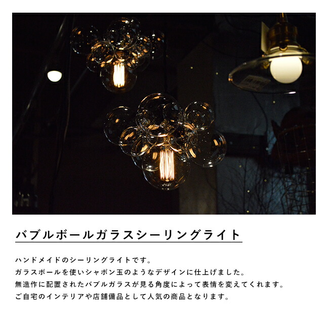 バブルガラスボール シーリングライト 60cm ダイニング シャボン玉 リビング ペンダントライト モダン 天井照明 ランプ ライト おしゃれ 照明器具 寝室 ガラス バブルシェードライト ベッドルーム Led 北欧 バブルシャンデリア 食卓