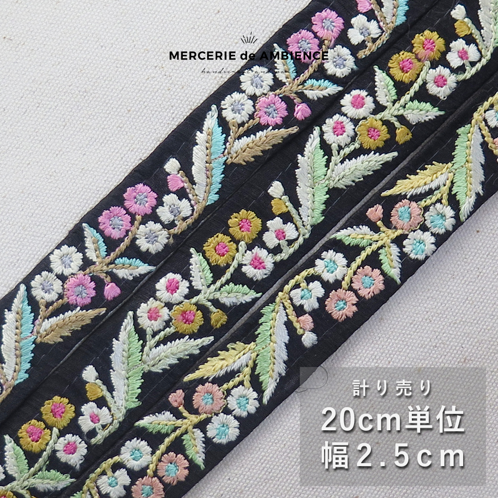 【楽天市場】インド刺繍リボン 20cm×2.5cmチロリアンテープ