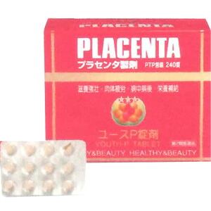 【第2類医薬品】ユースP錠剤 480錠|Health & Beauty アオバ薬品
