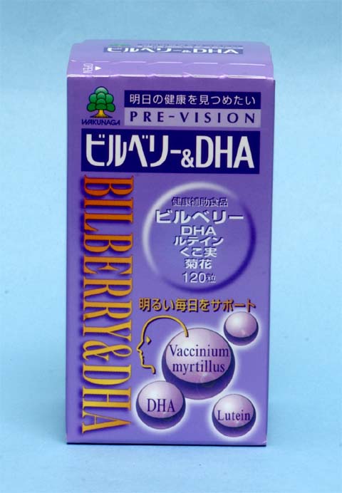 ビルベリー＆DHA　120粒【smtb-k】【w3】画像